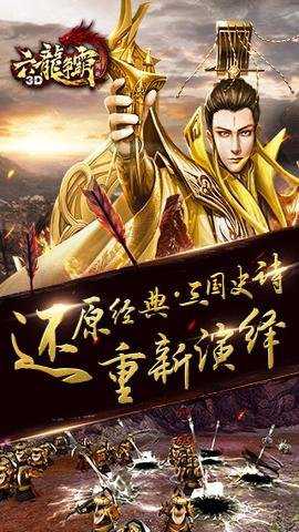 六龙争霸红包版下载_https://www.wordpress6.com_角色扮演_第1张