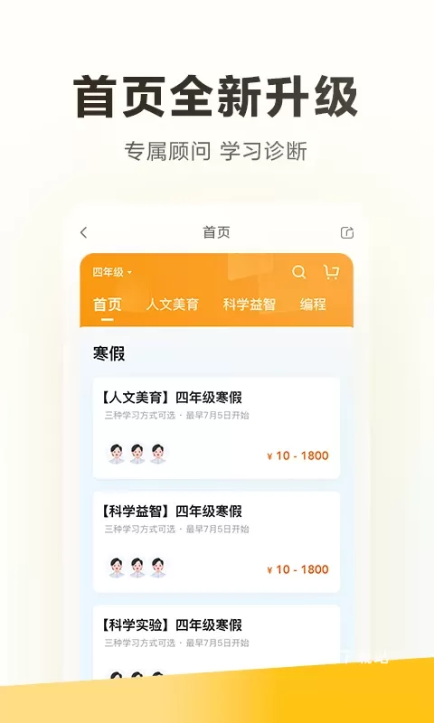 学而思智能APP_https://www.wordpress6.com_学习教育_第1张