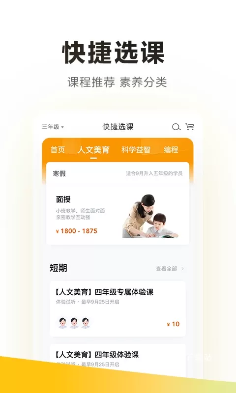 学而思智能APP_https://www.wordpress6.com_学习教育_第2张