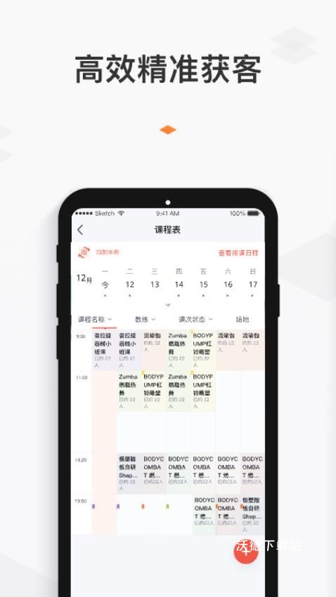 小麦乐动app_https://www.wordpress6.com_生活实用_第2张