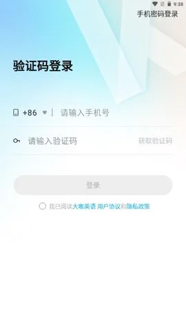 大咖英语app_https://www.wordpress6.com_学习教育_第1张