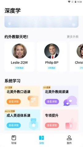 大咖英语app_https://www.wordpress6.com_学习教育_第3张