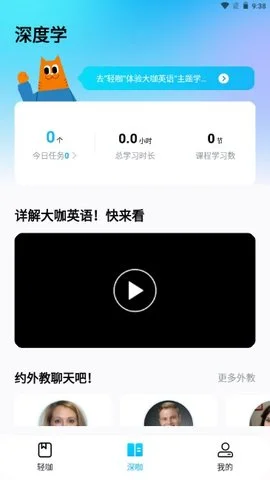 大咖英语app_https://www.wordpress6.com_学习教育_第2张