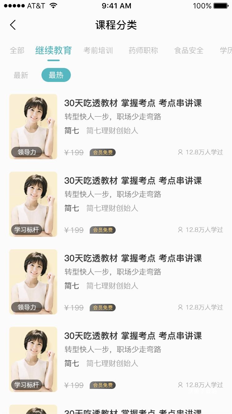 湘源教育广东平台APP下载_https://www.wordpress6.com_学习教育_第3张