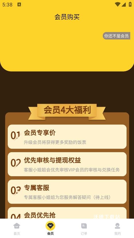 饭票魔王_https://www.wordpress6.com_生活实用_第1张