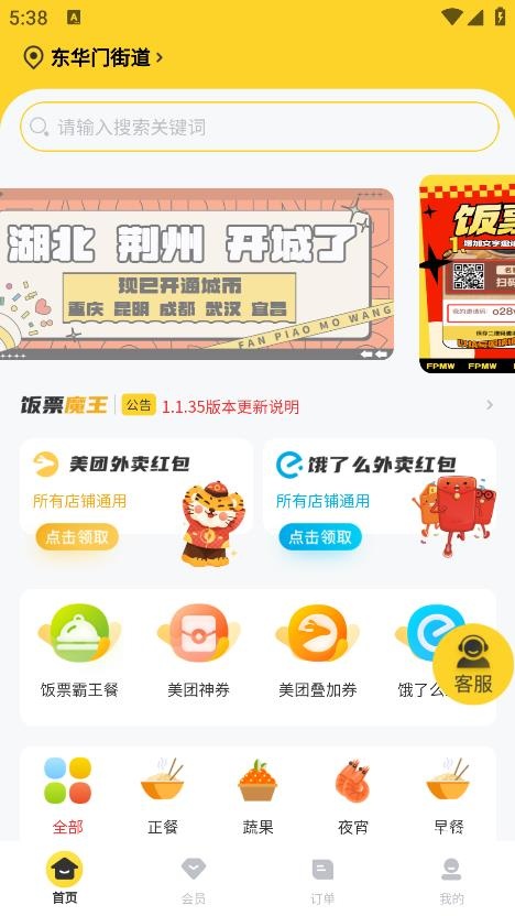 饭票魔王_https://www.wordpress6.com_生活实用_第2张