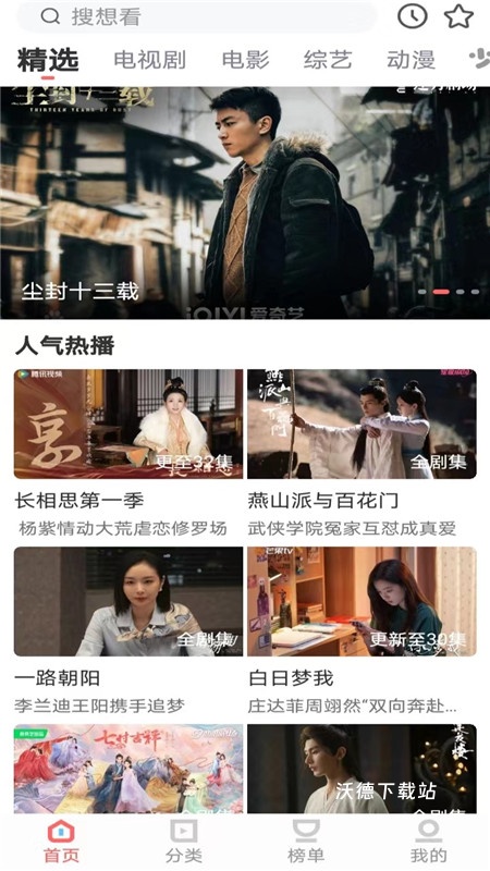 一品影院app_https://www.wordpress6.com_影音播放_第1张