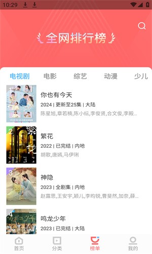 一品影院app_https://www.wordpress6.com_影音播放_第3张