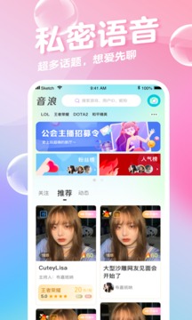 音浪派对_https://www.wordpress6.com_通讯社交_第1张