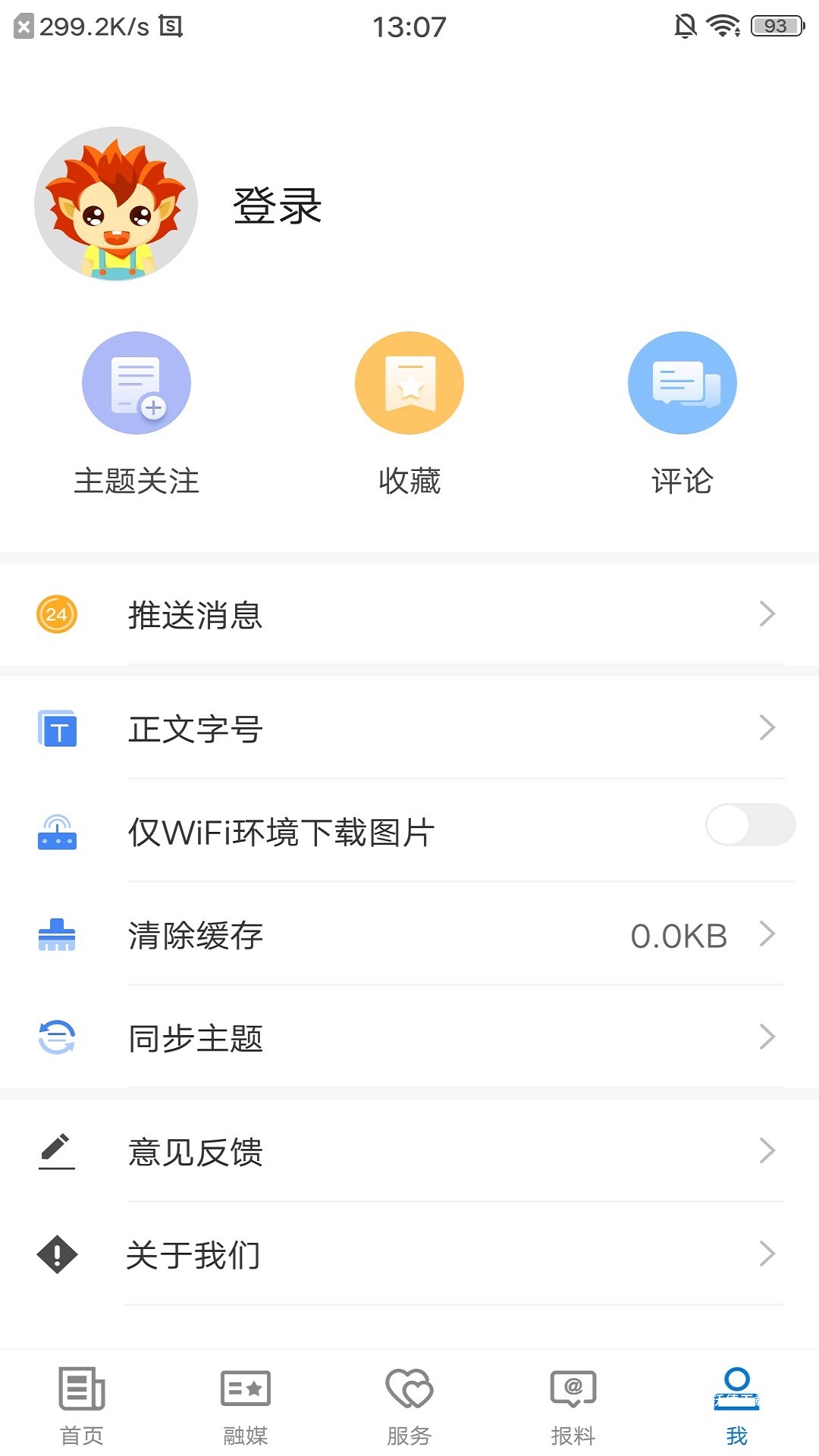 伽师好地方app_https://www.wordpress6.com_生活实用_第2张