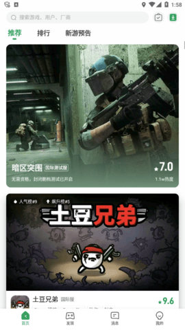 GameKipo游戏盒中文版_https://www.wordpress6.com_休闲益智_第1张