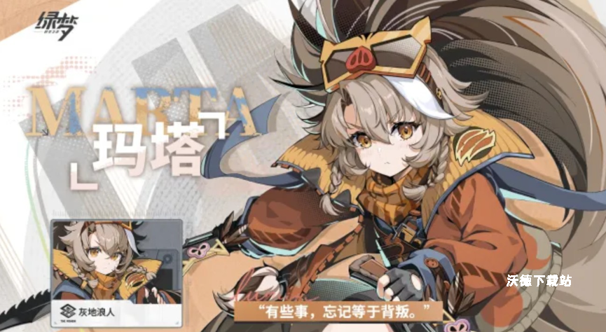 《绿梦时空之声》清算人详细分析_https://www.wordpress6.com_游戏攻略_第5张