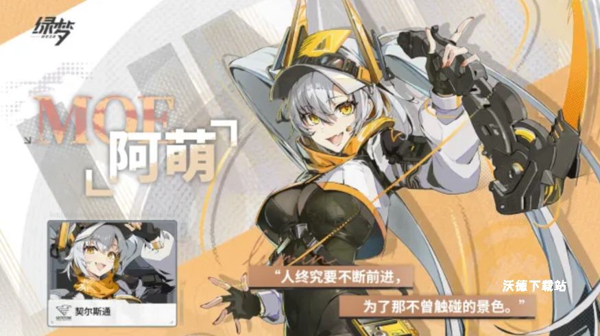 《绿梦时空之声》清算人详细分析_https://www.wordpress6.com_游戏攻略_第2张