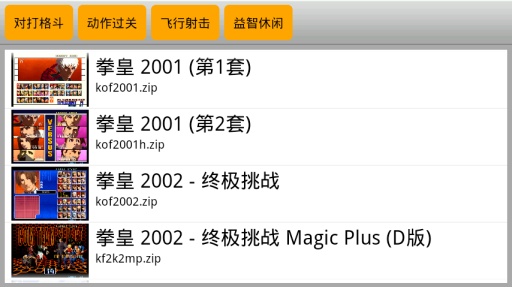 街机模拟器9000合集安卓版_https://www.wordpress6.com_模拟经营_第3张