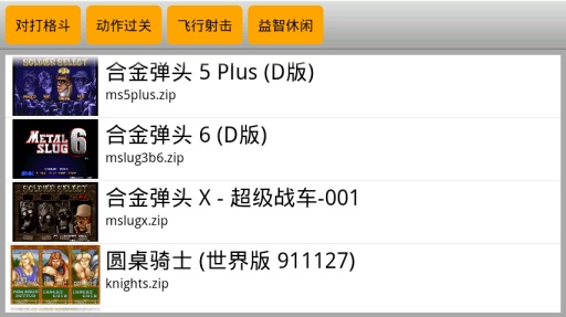 街机模拟器9000合集安卓版_https://www.wordpress6.com_模拟经营_第2张