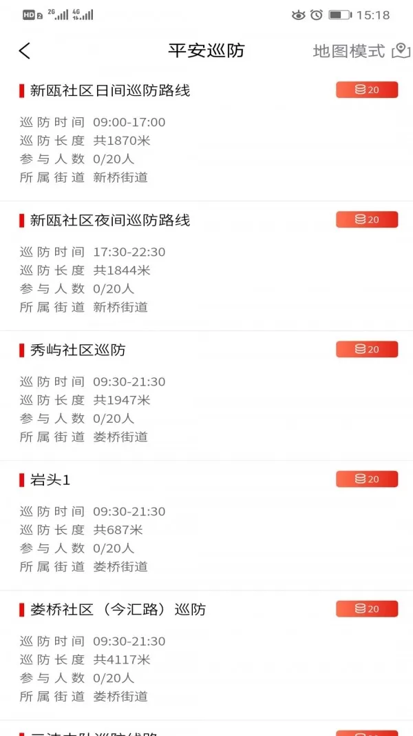 瓯海平安联盟app_https://www.wordpress6.com_生活实用_第1张