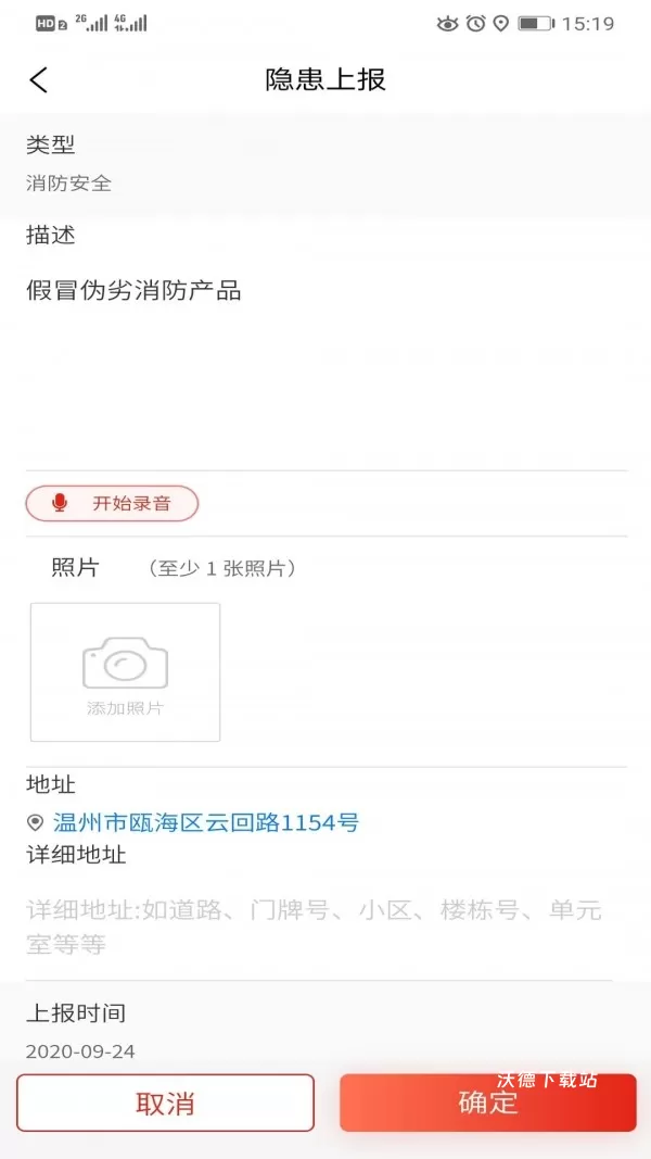 瓯海平安联盟app_https://www.wordpress6.com_生活实用_第2张