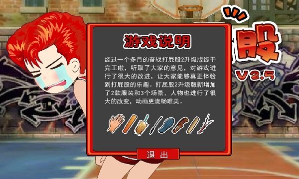 打屁股2升级版下载_https://www.wordpress6.com_休闲益智_第3张