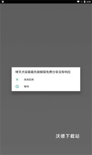 哮天犬容器_https://www.wordpress6.com_生活实用_第1张