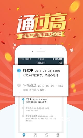 现金白卡手机客户端_https://www.wordpress6.com_金融理财_第3张