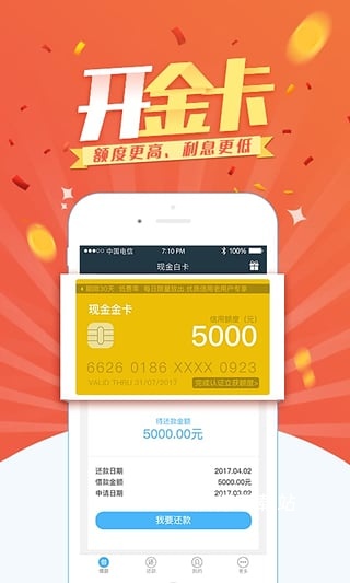 现金白卡手机客户端_https://www.wordpress6.com_金融理财_第2张