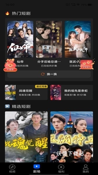 河大卫剧场app_https://www.wordpress6.com_影音播放_第3张