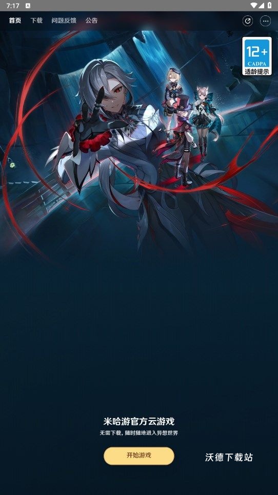 YunYuanshenWishExport_https://www.wordpress6.com_系统工具_第3张