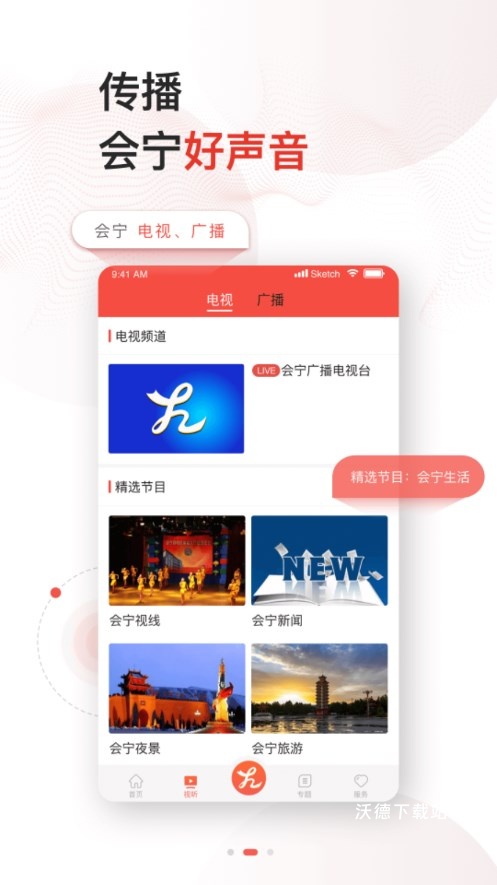 会宁融媒客户端_https://www.wordpress6.com_新闻阅读_第1张