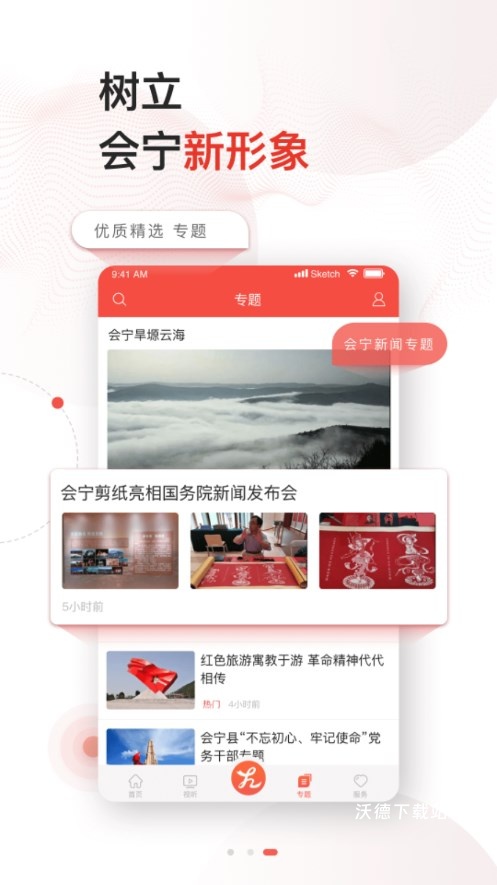 会宁融媒客户端_https://www.wordpress6.com_新闻阅读_第2张