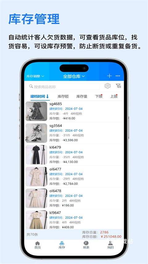 速订货进销存_https://www.wordpress6.com_生活实用_第1张