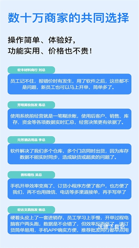 速订货进销存_https://www.wordpress6.com_生活实用_第3张