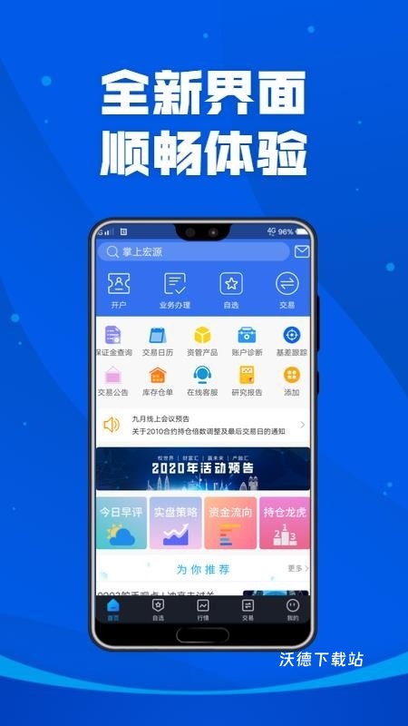 掌上宏源app_https://www.wordpress6.com_金融理财_第1张
