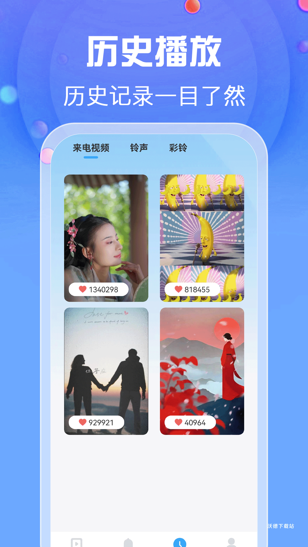 铃声哆来咪下载_https://www.wordpress6.com_生活实用_第1张