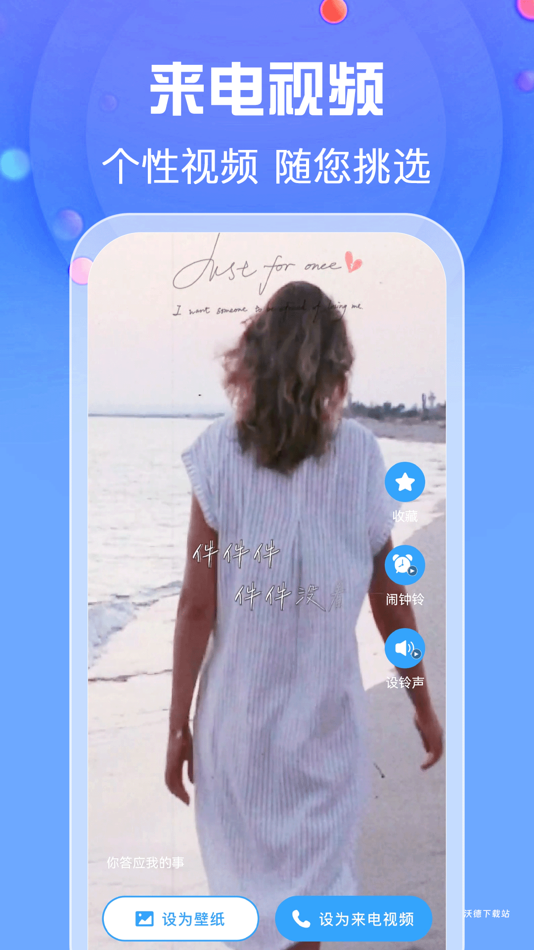 铃声哆来咪下载_https://www.wordpress6.com_生活实用_第3张