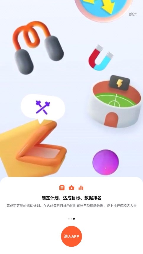 天天跳绳最新版本_https://www.wordpress6.com_生活实用_第2张