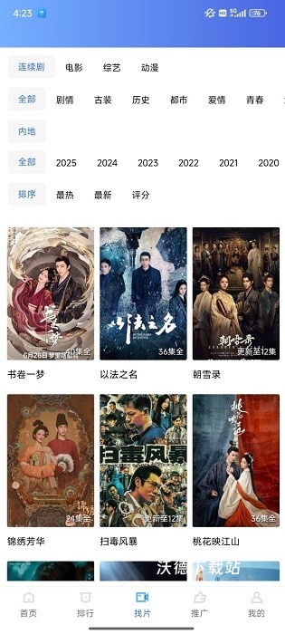 饼干视频app安装下载免费版_https://www.wordpress6.com_影音播放_第2张