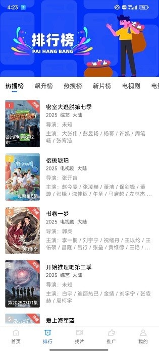 饼干视频app安装下载免费版_https://www.wordpress6.com_影音播放_第3张