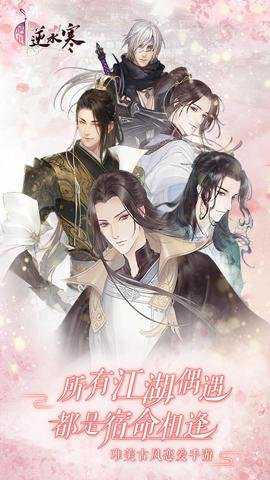 遇见逆水寒下载_https://www.wordpress6.com_角色扮演_第1张