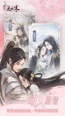 遇见逆水寒下载_https://www.wordpress6.com_角色扮演_第2张