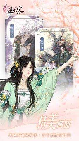 遇见逆水寒下载_https://www.wordpress6.com_角色扮演_第3张