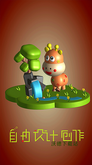 女娲游戏3D版下载_https://www.wordpress6.com_休闲益智_第3张