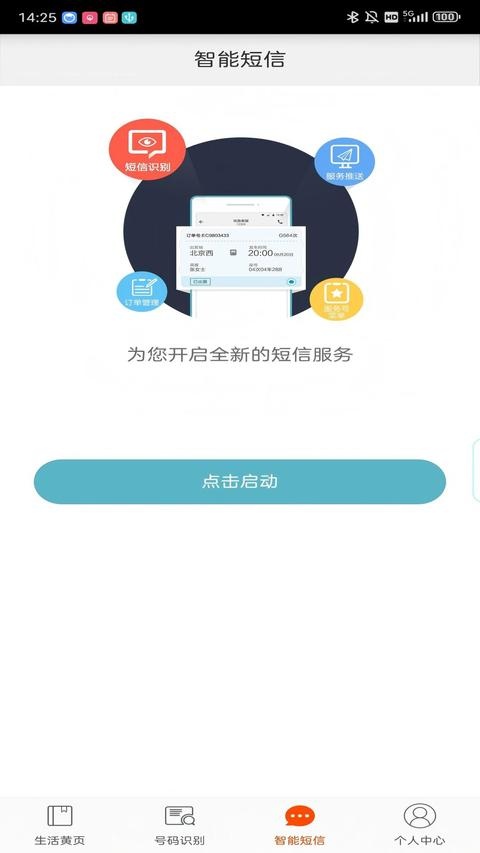 电话邦app_https://www.wordpress6.com_生活实用_第2张