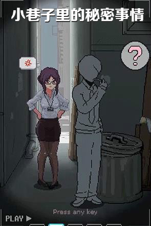 小巷里的秘密下载_https://www.wordpress6.com_角色扮演_第3张