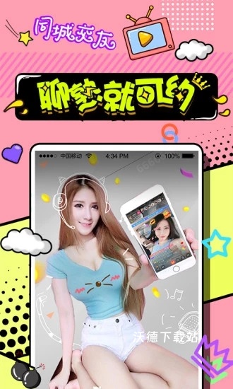 草聊(娱乐直播APP)_https://www.wordpress6.com_影音播放_第3张