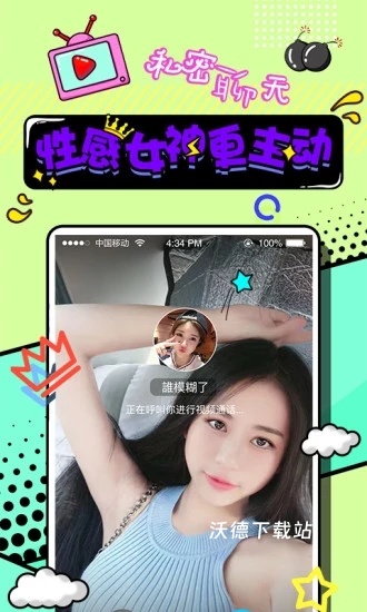 草聊(娱乐直播APP)_https://www.wordpress6.com_影音播放_第1张