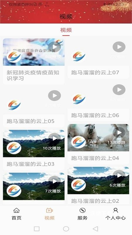 大美湟源app_https://www.wordpress6.com_生活实用_第1张