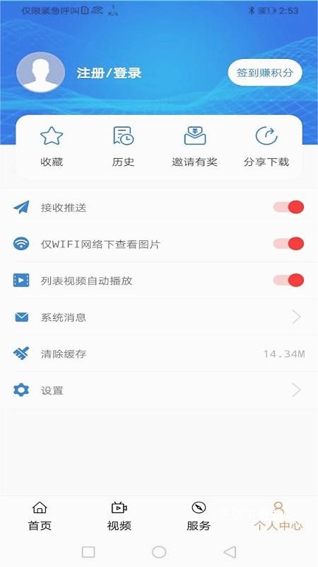 大美湟源app_https://www.wordpress6.com_生活实用_第2张