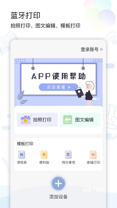 精准学习app_https://www.wordpress6.com_学习教育_第2张