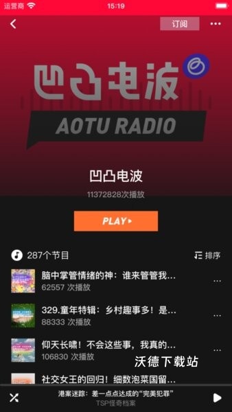 凹凸宇宙app安卓版_https://www.wordpress6.com_影音播放_第2张