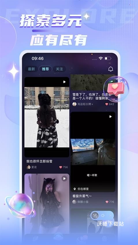 哆咪星球app_https://www.wordpress6.com_生活实用_第1张